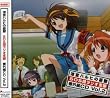 ラジオ「涼宮ハルヒの憂鬱 ～SOS団ラジオ支部～」番外編CD Vol.2
