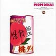 ウェブラジオ 桃通・ダイジェストCD 桃ダイ・保村盤