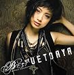 BEST of AYA UETO-Single Collection-PREMIUM EDITION(DVD付)