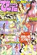 COMIC (コミック) びーた 2006年 09月号 [雑誌]