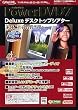 PowerDVD 7 Deluxe デスクトップシアター