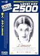 愛人 -ラマン- 無修正版 [DVD]