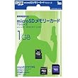 ハギワラシスコム MicroSDカード 1GB SDカード/miniSDカード変換アダプタ付 HNT-MR1GTA
