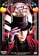 チャーリーとチョコレート工場 [DVD]