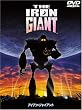 アイアン・ジャイアント 特別版 [DVD]