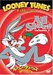 ルーニー・テューンズ コレクション オール・スターズ 特別版2 [DVD]