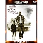 パーフェクトワールド