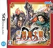 三国志大戦DS(エクストラカード「淩統」同梱) 特典 スリムデッキケース付き