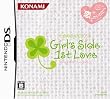 ときめきメモリアル Girl's Side 1st Love