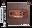 アルティメット ヒッツ フロントミッション2