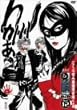 水10!ワンナイR&R Vol.12