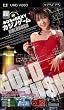 みひろのSEXYカジノゲーム GOLD$(UMD Video)