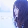 夢の中のまっすぐな道(SACDハイブリット盤)
