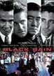 ブラック・レイン デジタル・リマスター版 ジャパン・スペシャル・コレクターズ・エディション (初回出荷限定価格) [DVD]