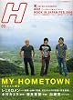 H (エイチ) 2006年 09月号 [雑誌]