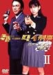ケータイ刑事 銭形雷 DVD-BOX 2