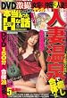 激撮本当にあった H (エッチ) な話 2006年 10月号 [雑誌]
