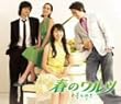 オリジナル・サウンドトラック「春のワルツ」