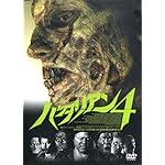 バタリアン4
