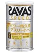 ザバス(SAVAS) タイプ2スピード 380g