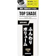トップシェード カバーヘアー (自然な黒色)