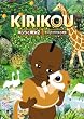 キリクと魔女2 4つのちっちゃな大冒険 [DVD]