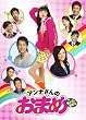 アンナさんのおまめ DVD-BOX