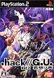 .hack//G.U. vol.2 君想フ声(特典無し)