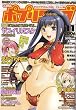 COMIC (コミック) ポプリクラブ 2006年 11月号 [雑誌]