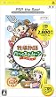 牧場物語 ハーベストムーン ボーイ&ガール PSP the Best