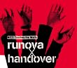 runova×handover