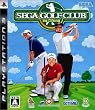 宮里三兄弟内蔵 SEGA GOLFCLUB