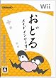 おどるメイドインワリオ