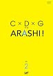 C×D×G no ARASHI! Vol.2