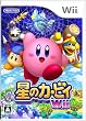 星のカービィ(仮称)