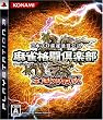 麻雀格闘倶楽部(マージャンファイトクラブ) 全国対戦版
