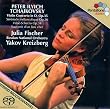 Peter Ilyich Tchaikovsky: Violin Concerto in D, Op. 35 [Hybrid SACD]