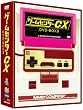 ゲームセンターCX DVD-BOX 3