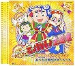 祝 ビックリマン 主題歌