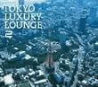 Grand Gallery PRESENTS TOKYO LUXURY LOUNGE 2