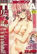 COMIC (コミック) 天魔 2006年 11月号 [雑誌]