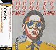 ラジオ・スターの悲劇+3