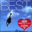 小松未歩ベスト~once more~