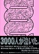 MINMI Natural Show Case 2006 In Zepp Tokyo