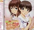 ラジオCD 亜美とかおりのキミキス チューニングアップ(音符記号) Vol.1