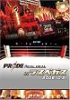 PRIDE.32 THE REAL DEAL IN ラスベガス [DVD]