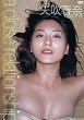 矢吹春奈 a close relationship