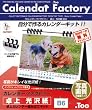 Too インクジェットマテリアル カレンダーファクトリー卓上・光沢紙 B6・1セット IJMS-45-01