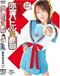 涼宮ハヒルの憂鬱 香坂百合 [DVD]