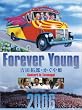 Forever Young Concert in つま恋